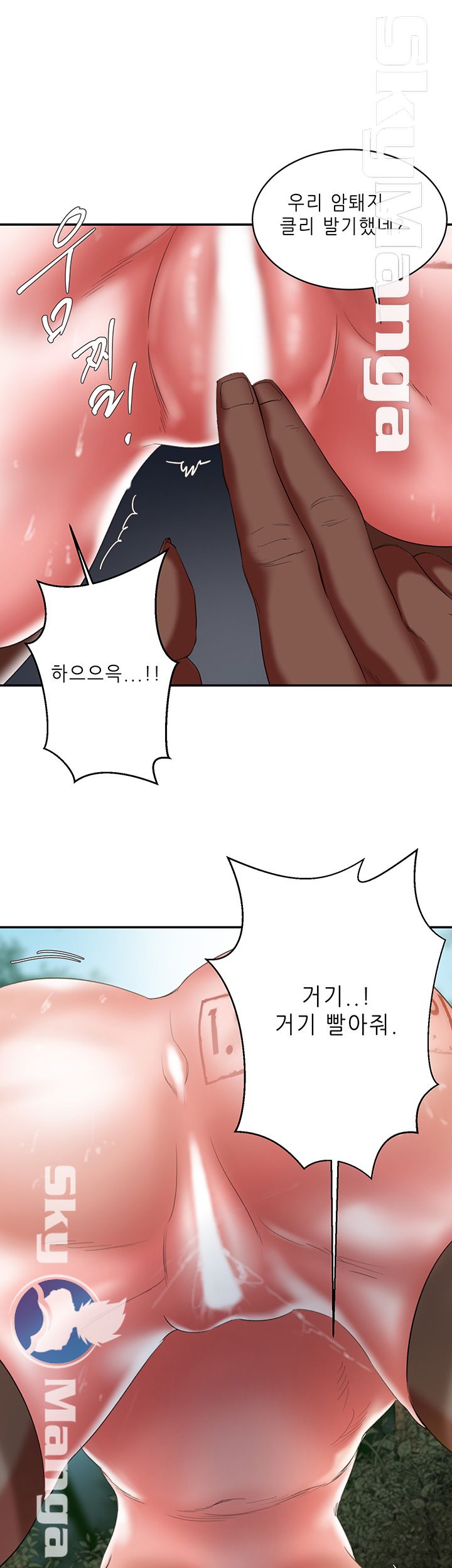 The Escape Raw - Chapter 19 Page 19