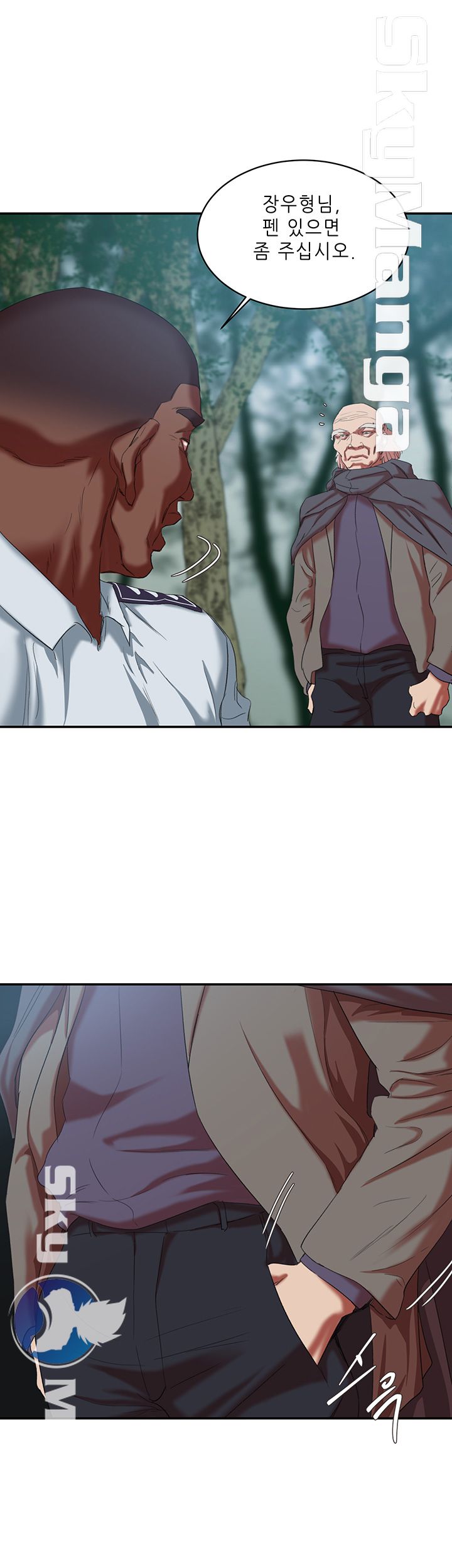 The Escape Raw - Chapter 19 Page 26