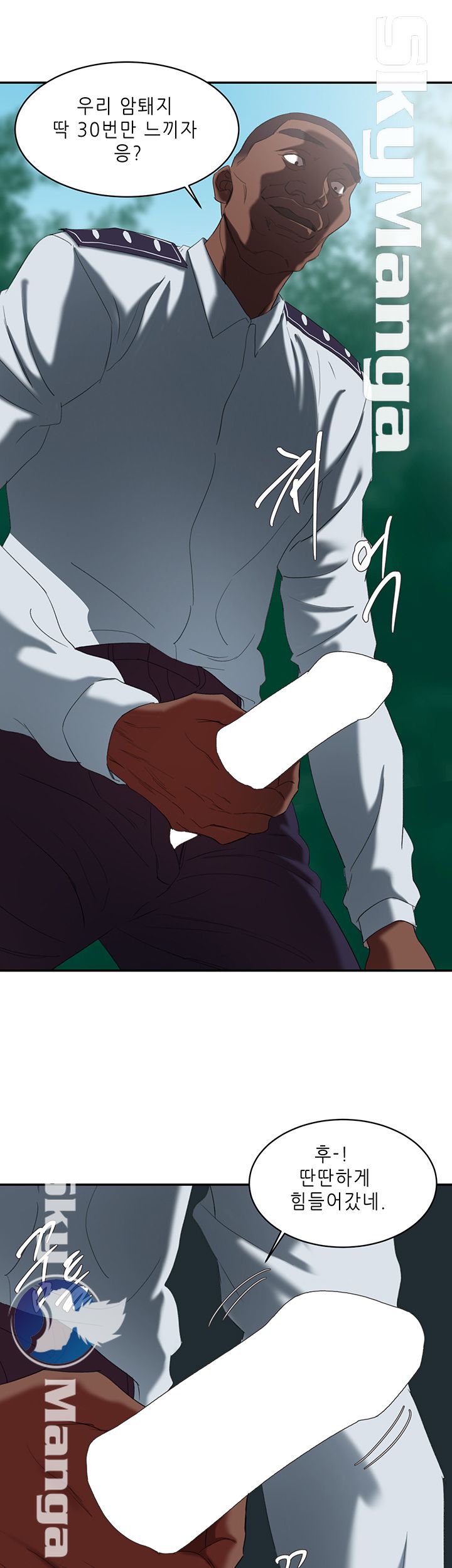 The Escape Raw - Chapter 19 Page 29