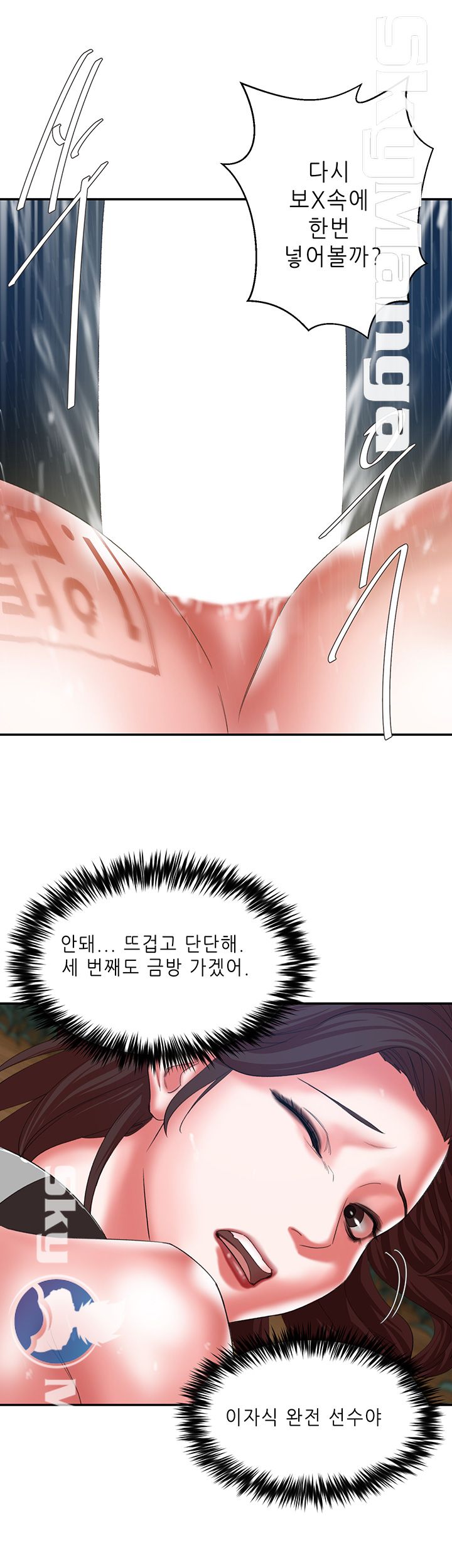 The Escape Raw - Chapter 19 Page 31