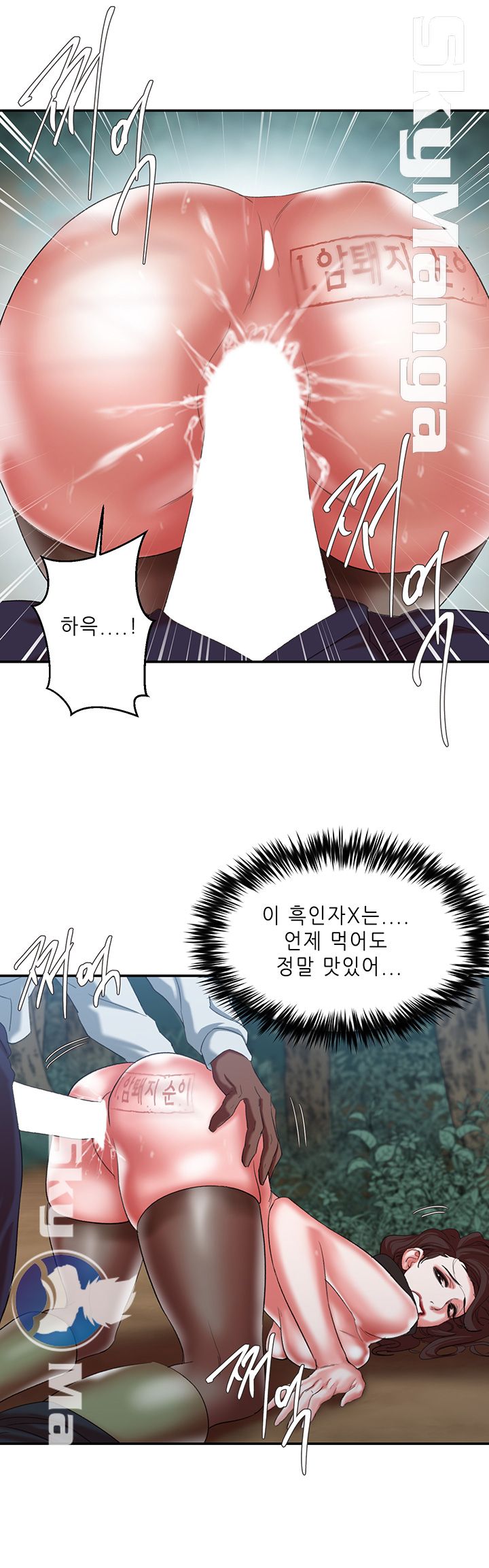 The Escape Raw - Chapter 19 Page 32