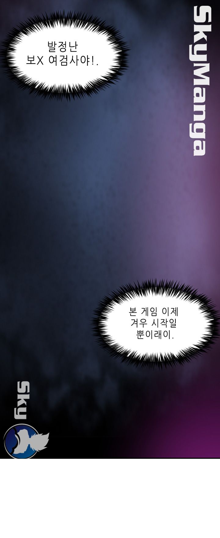 The Escape Raw - Chapter 19 Page 4