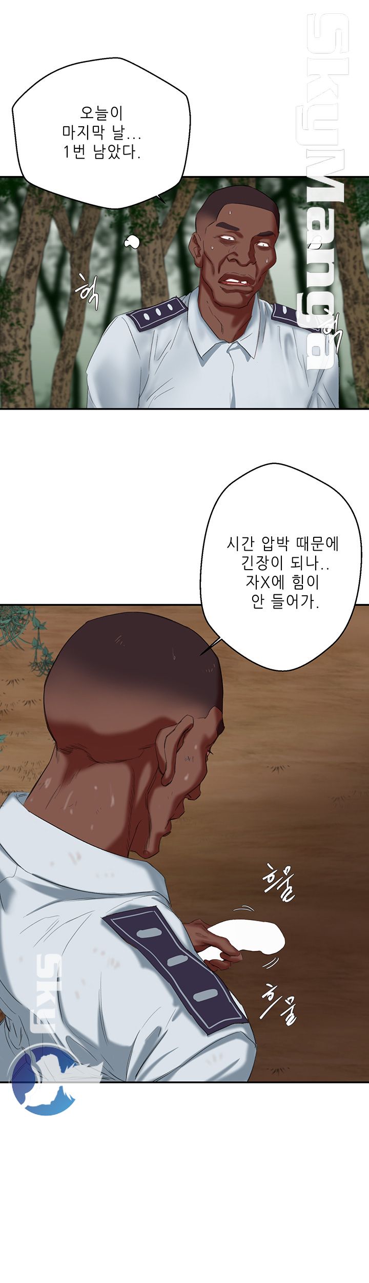 The Escape Raw - Chapter 19 Page 41