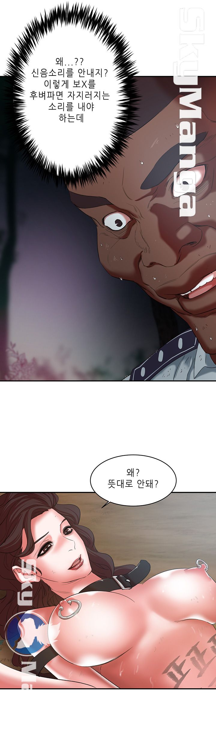 The Escape Raw - Chapter 19 Page 43