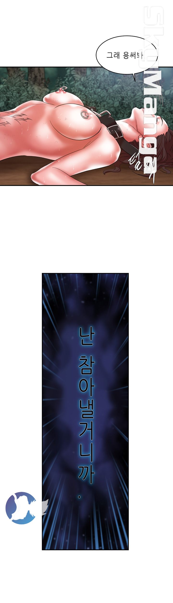 The Escape Raw - Chapter 19 Page 45