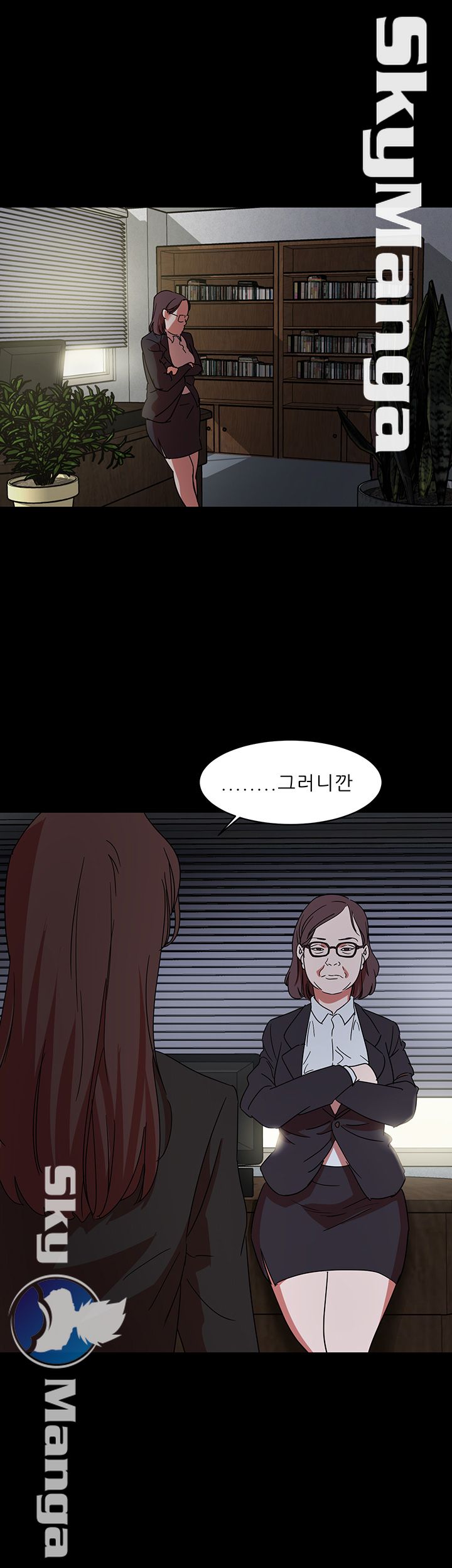 The Escape Raw - Chapter 2 Page 10