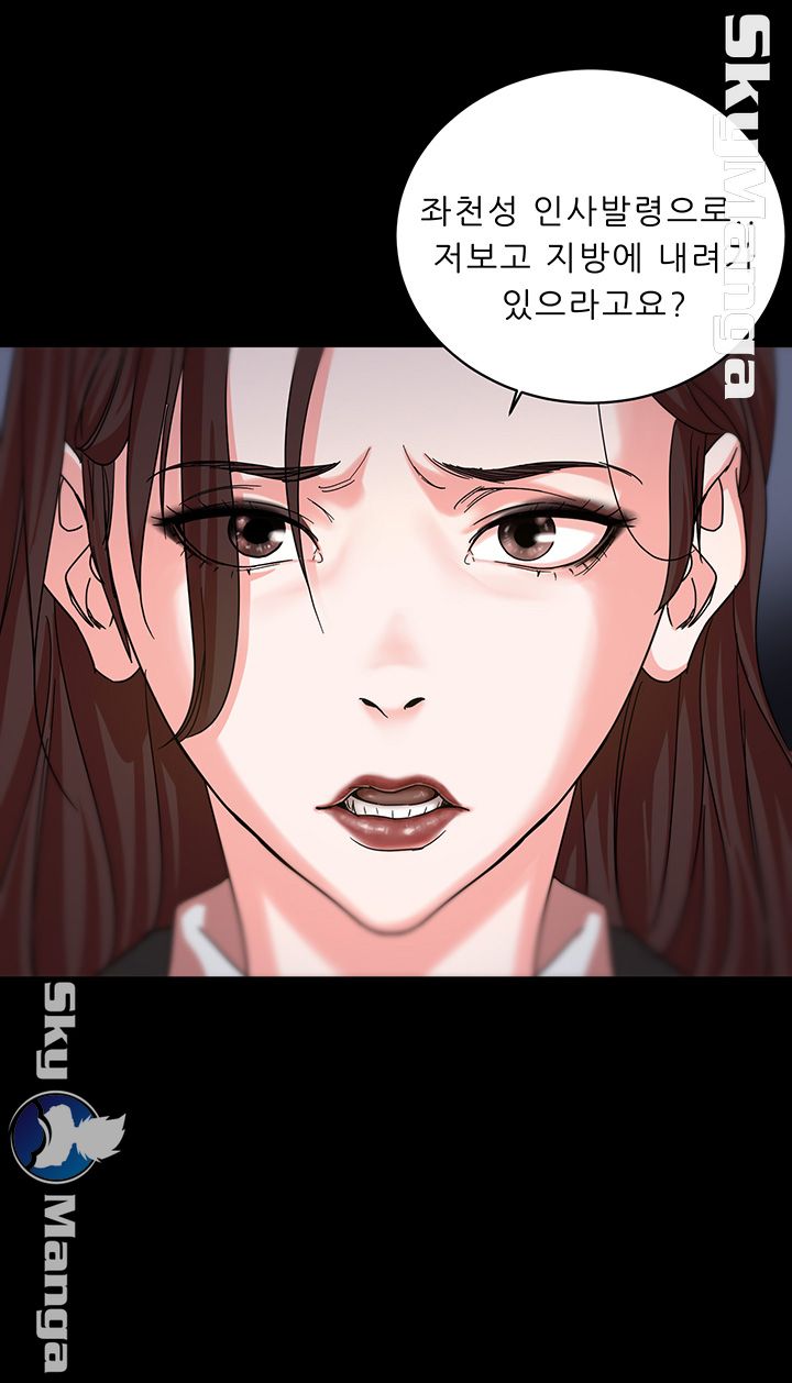 The Escape Raw - Chapter 2 Page 11