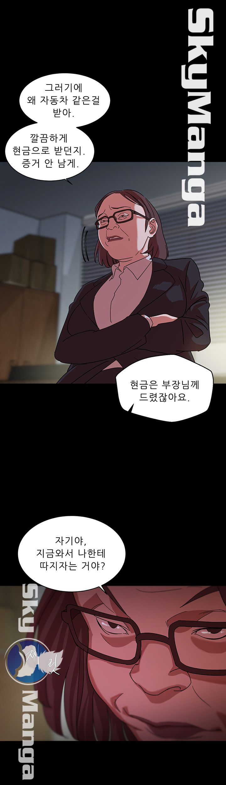 The Escape Raw - Chapter 2 Page 12