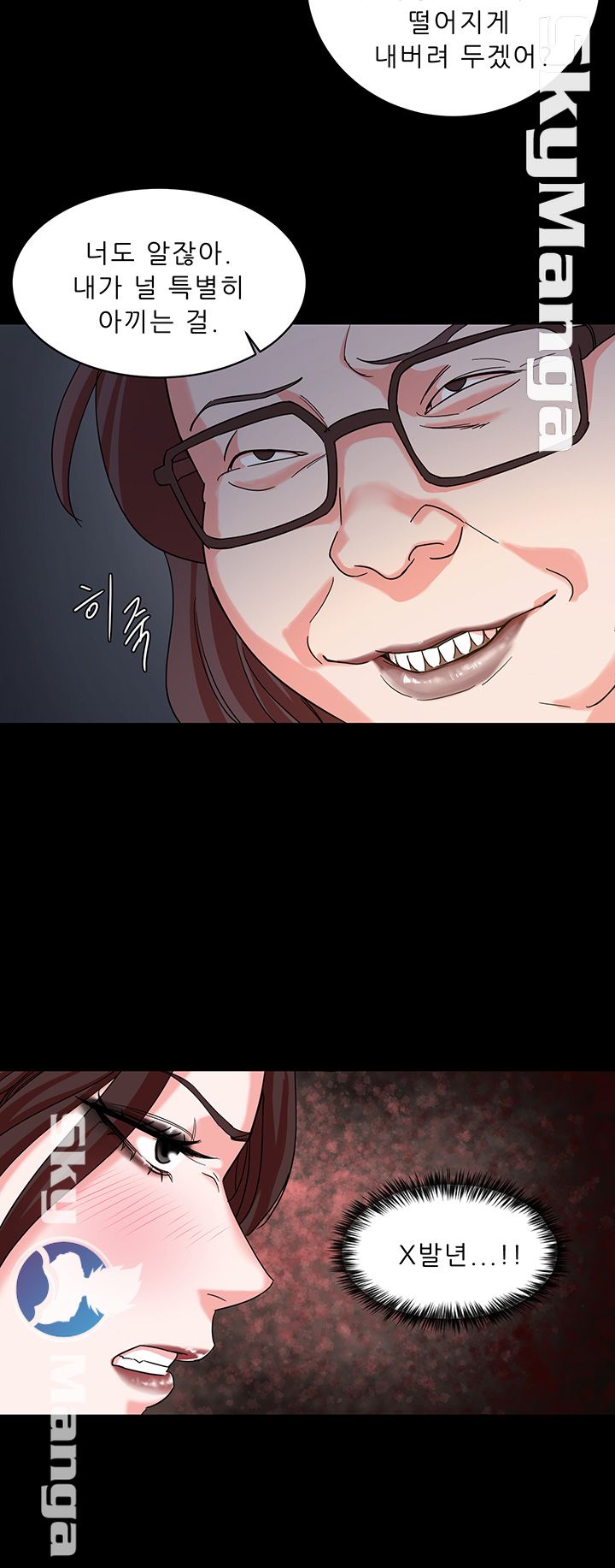 The Escape Raw - Chapter 2 Page 17