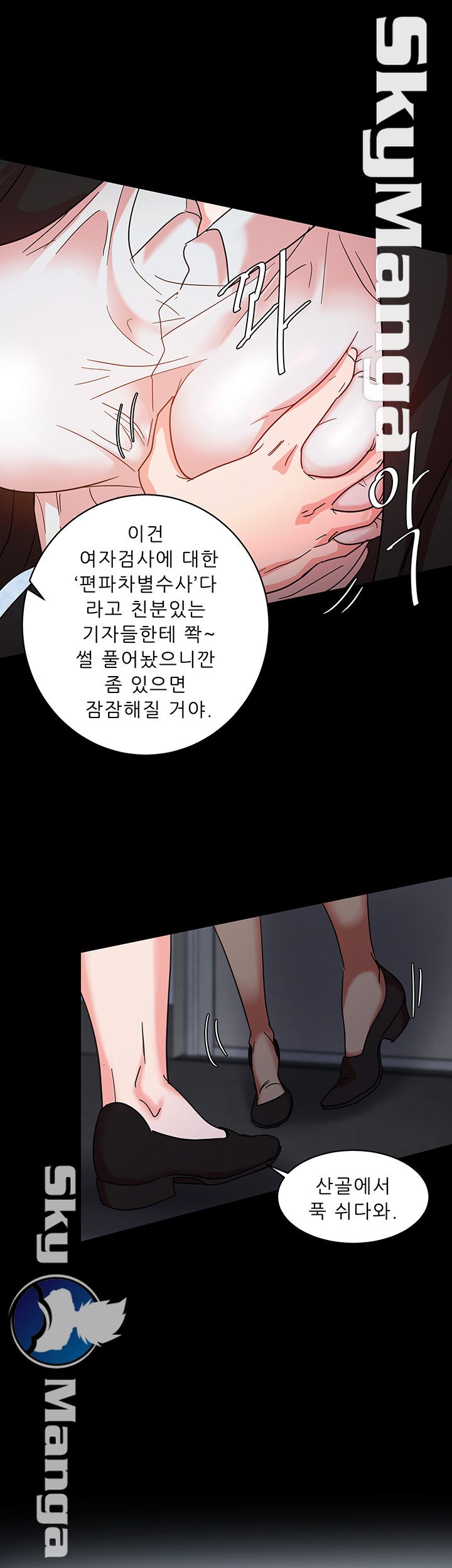 The Escape Raw - Chapter 2 Page 20