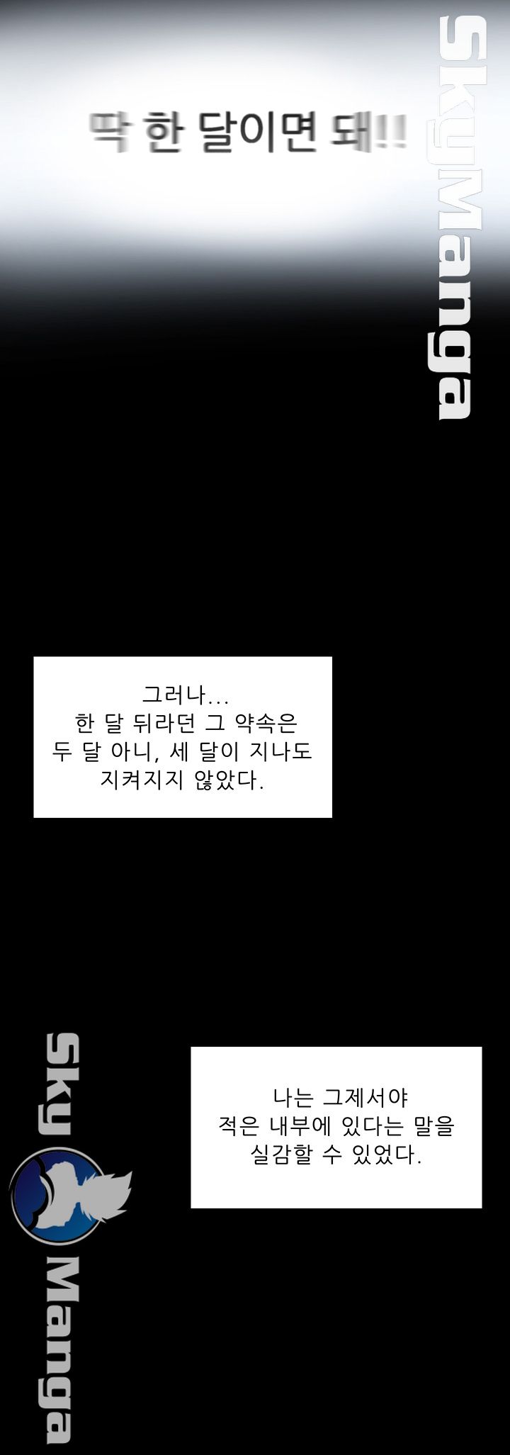 The Escape Raw - Chapter 2 Page 21