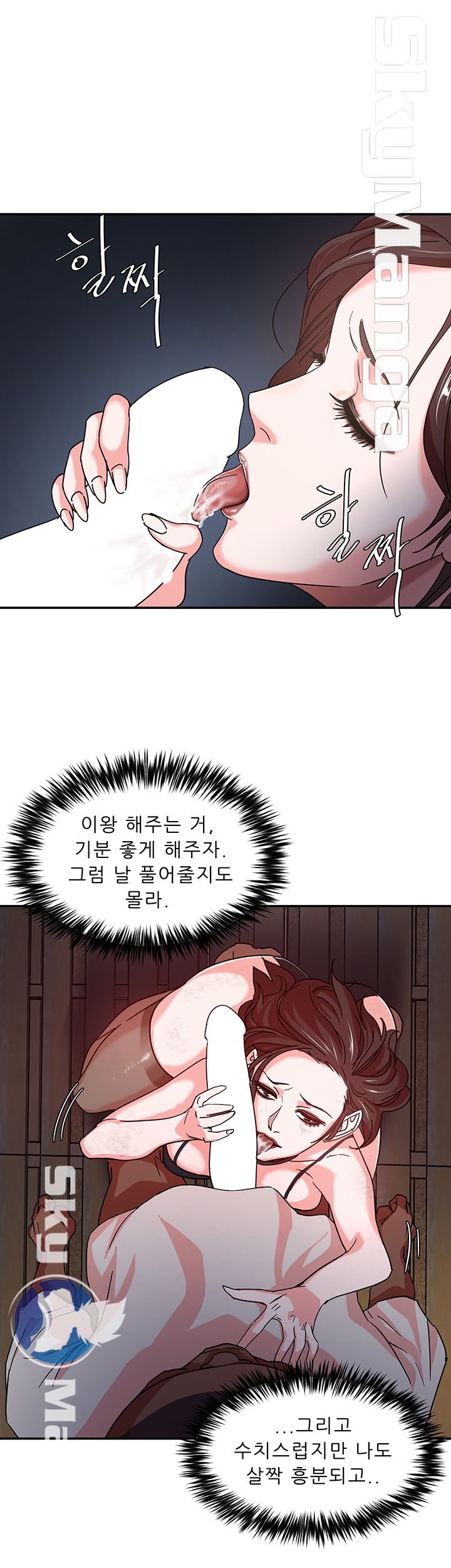 The Escape Raw - Chapter 2 Page 32