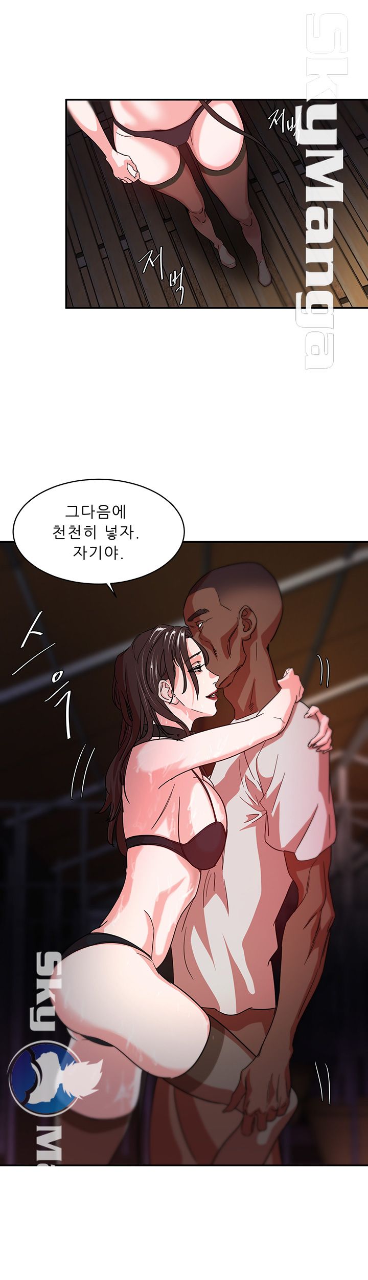 The Escape Raw - Chapter 2 Page 46