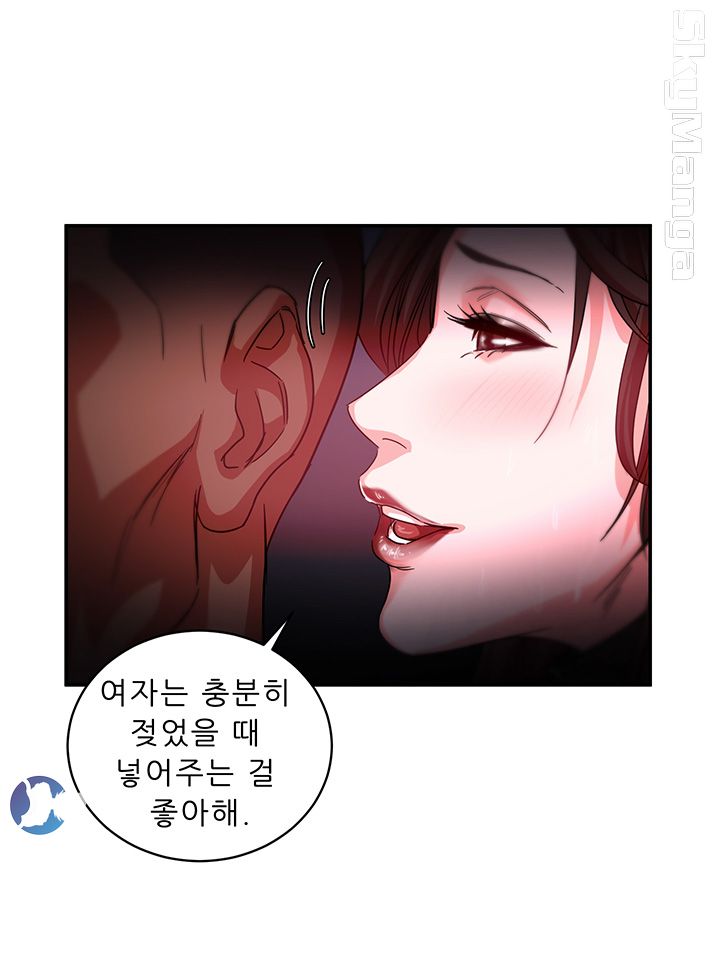 The Escape Raw - Chapter 2 Page 47