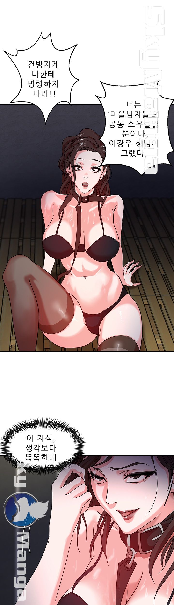 The Escape Raw - Chapter 2 Page 50