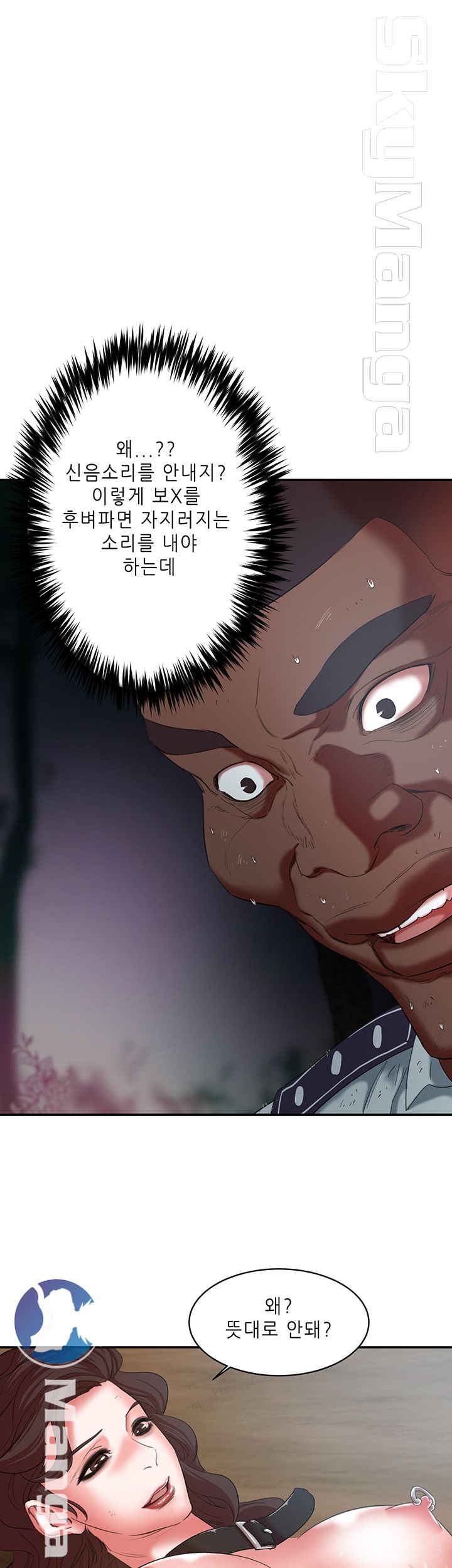 The Escape Raw - Chapter 20 Page 1