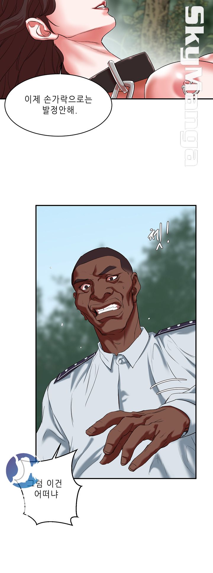 The Escape Raw - Chapter 20 Page 10