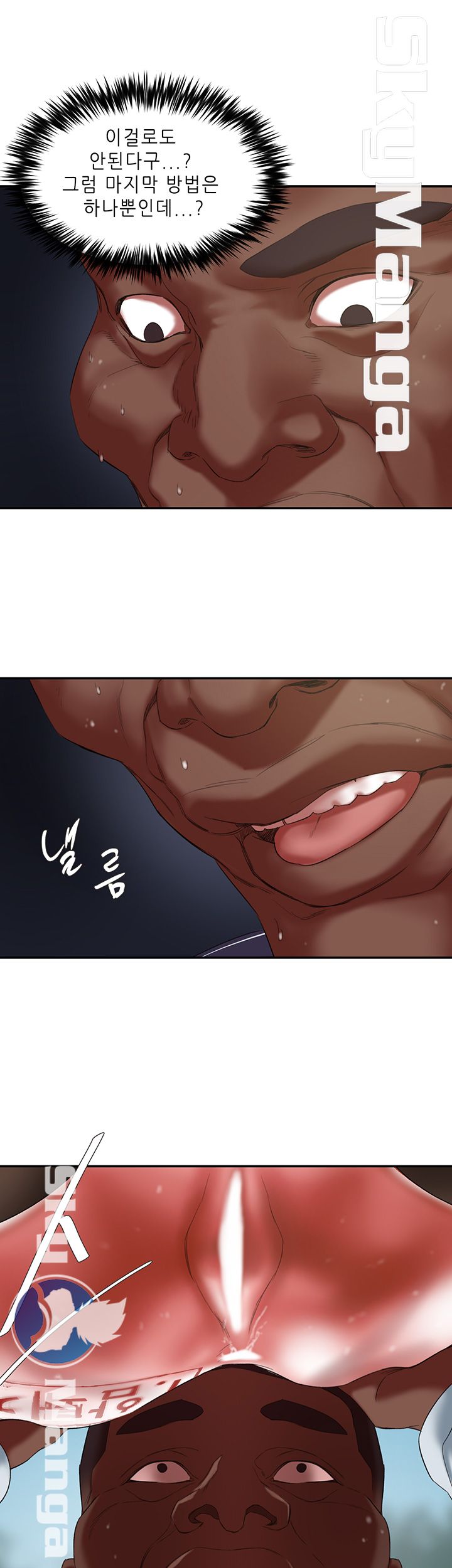 The Escape Raw - Chapter 20 Page 15