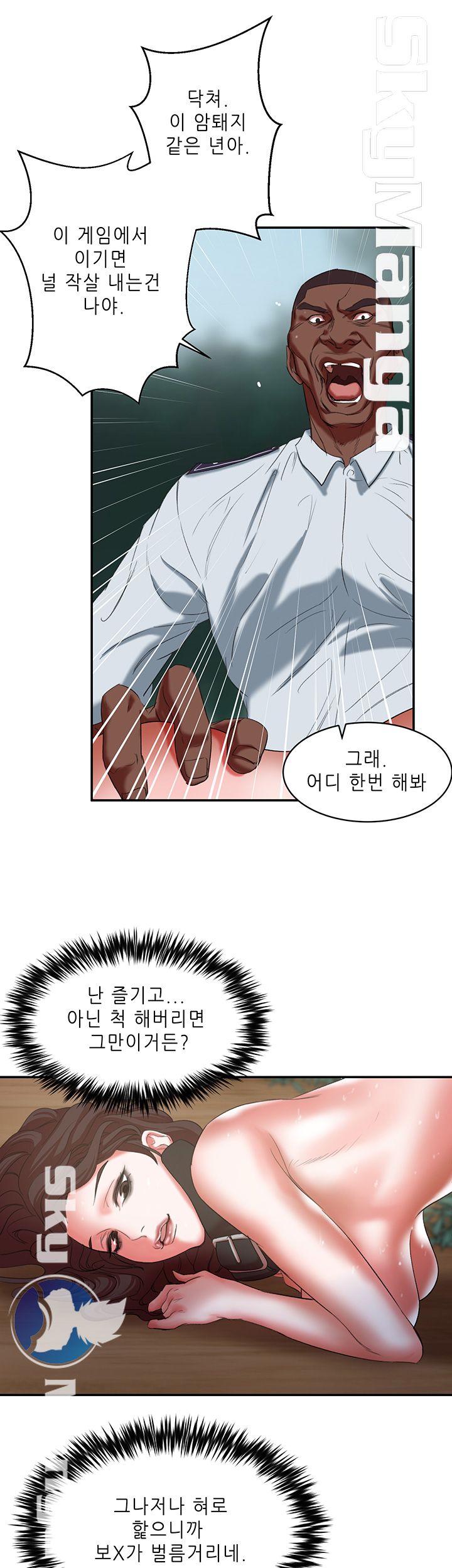 The Escape Raw - Chapter 20 Page 19