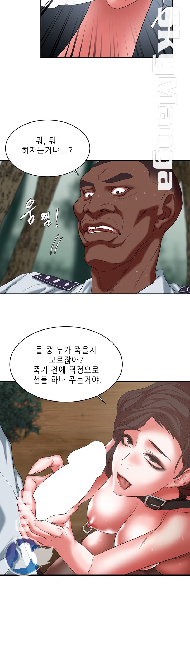 The Escape Raw - Chapter 20 Page 22