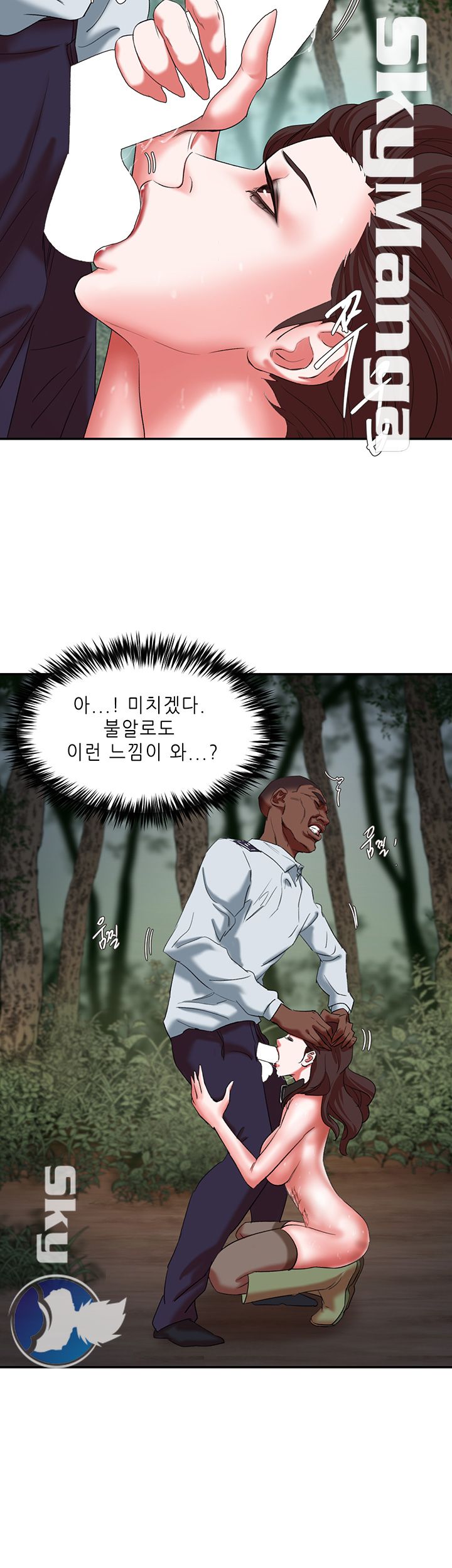 The Escape Raw - Chapter 20 Page 26