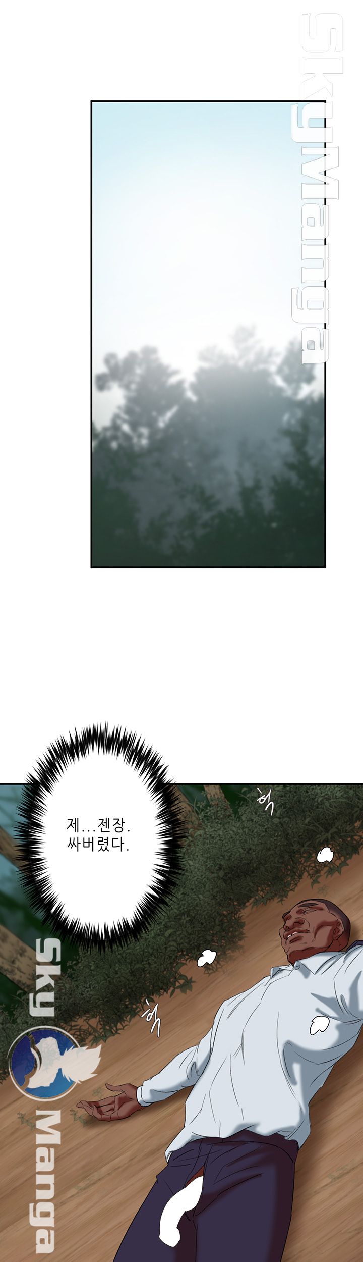 The Escape Raw - Chapter 20 Page 37