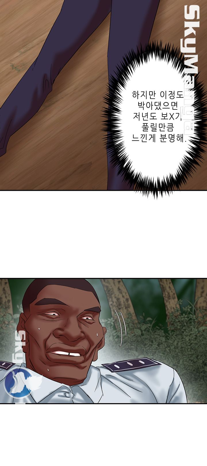 The Escape Raw - Chapter 20 Page 38