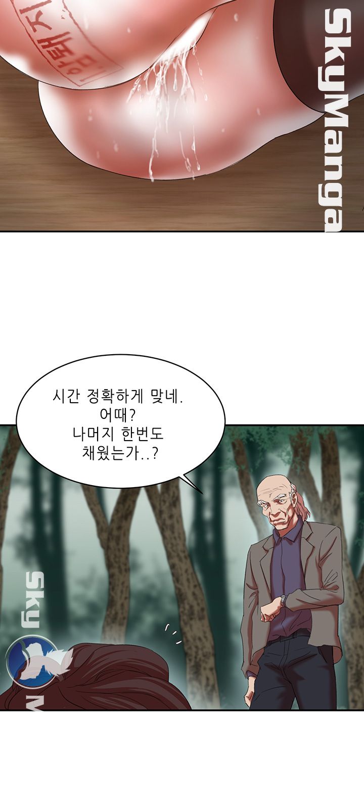 The Escape Raw - Chapter 20 Page 40