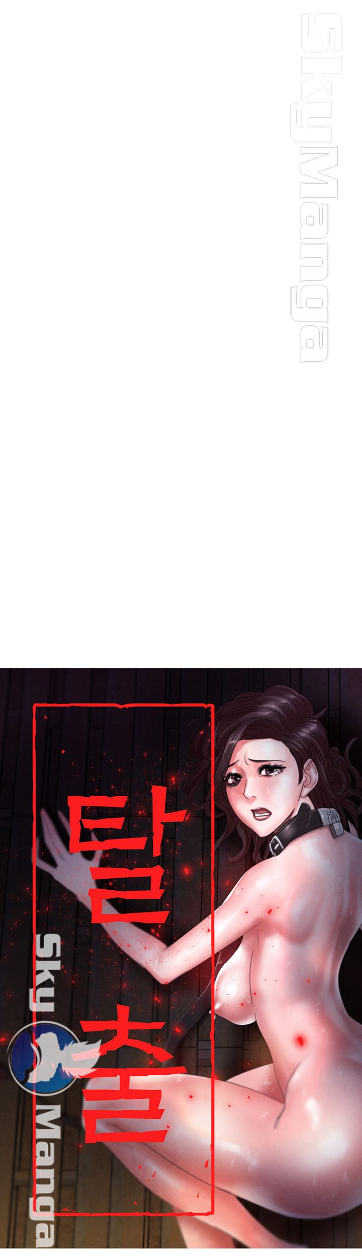 The Escape Raw - Chapter 20 Page 5