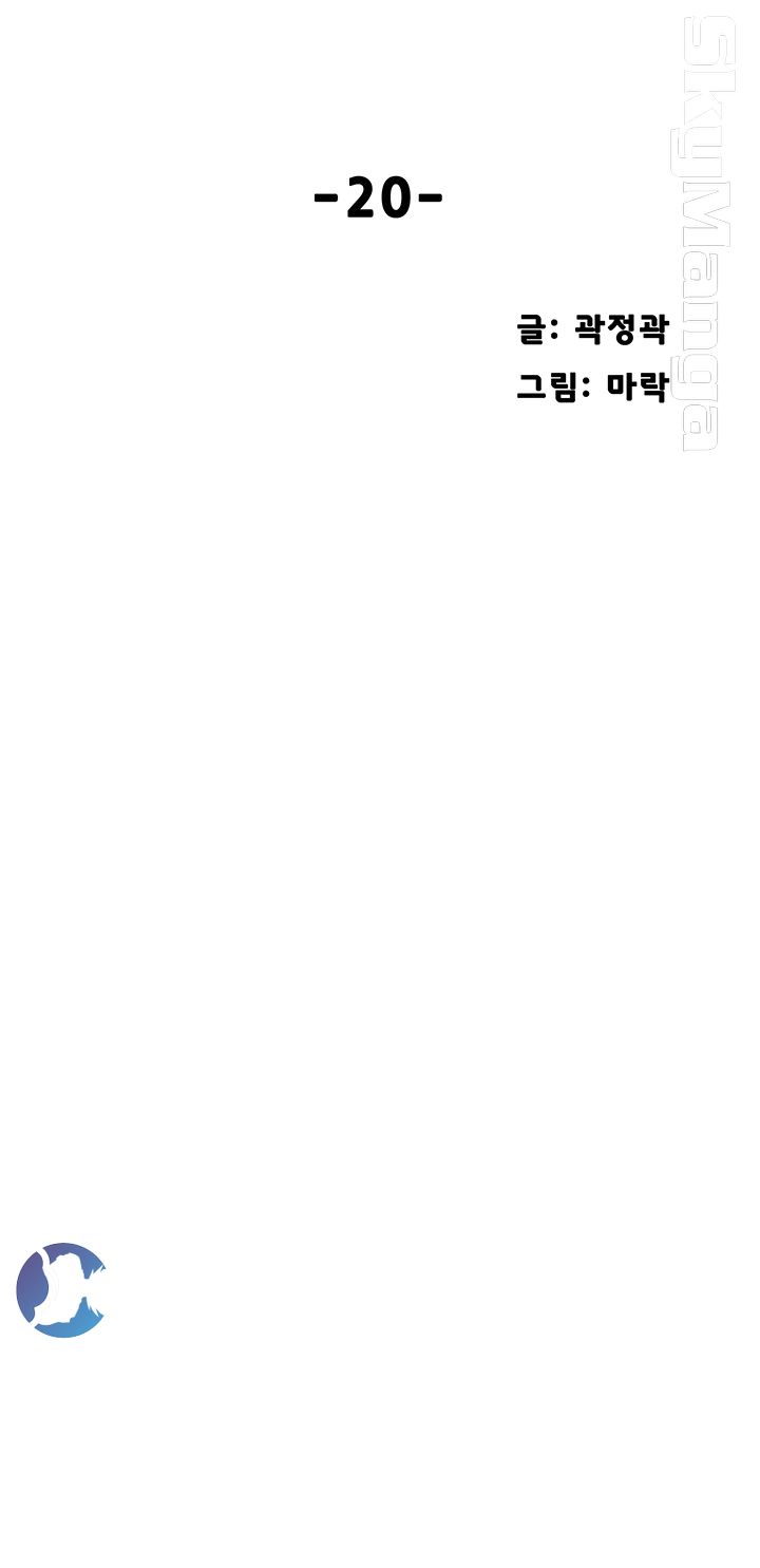 The Escape Raw - Chapter 20 Page 6