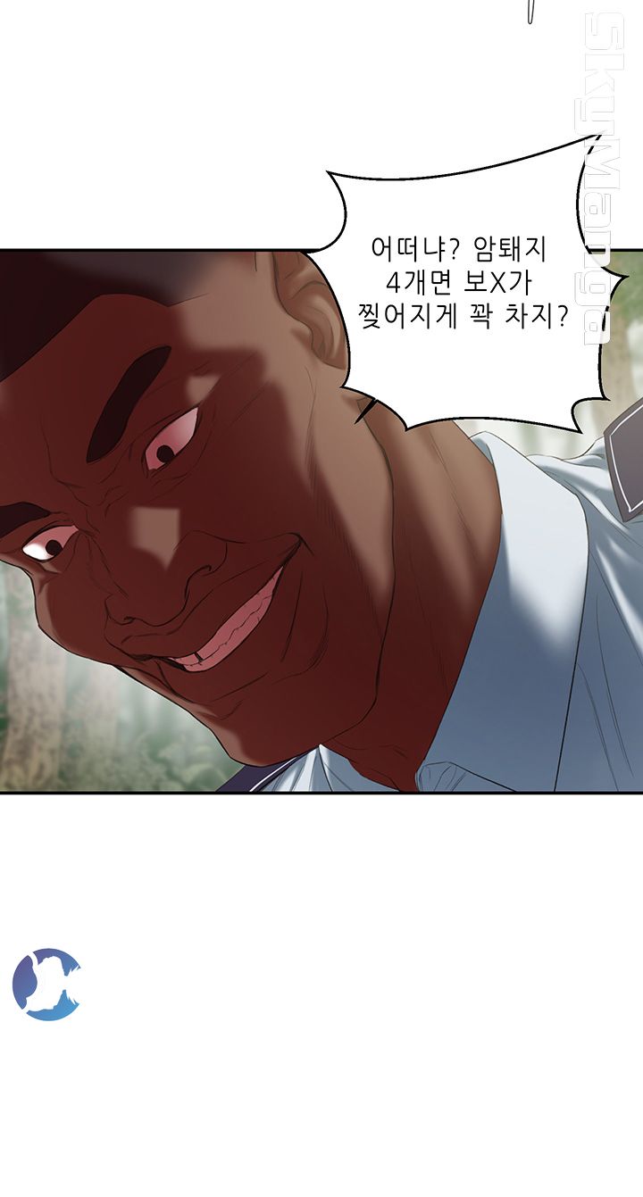 The Escape Raw - Chapter 20 Page 8