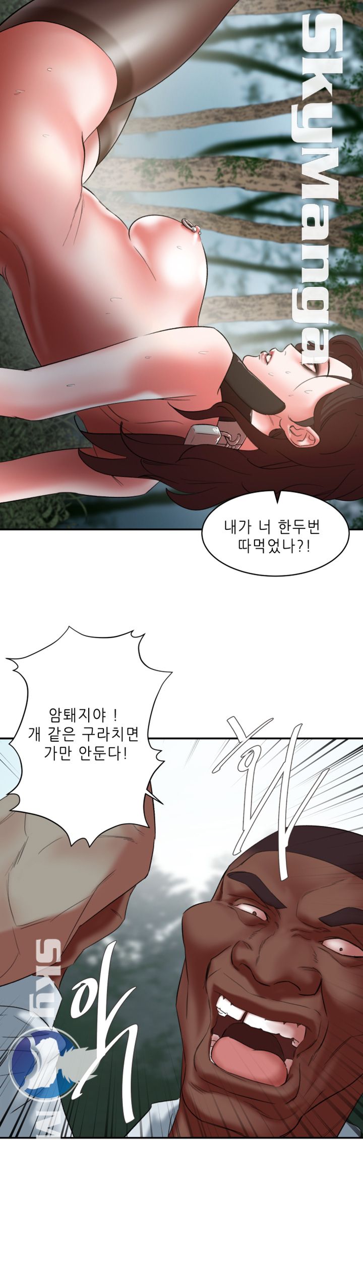 The Escape Raw - Chapter 21 Page 14