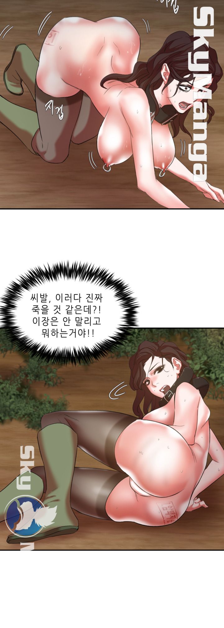 The Escape Raw - Chapter 21 Page 16