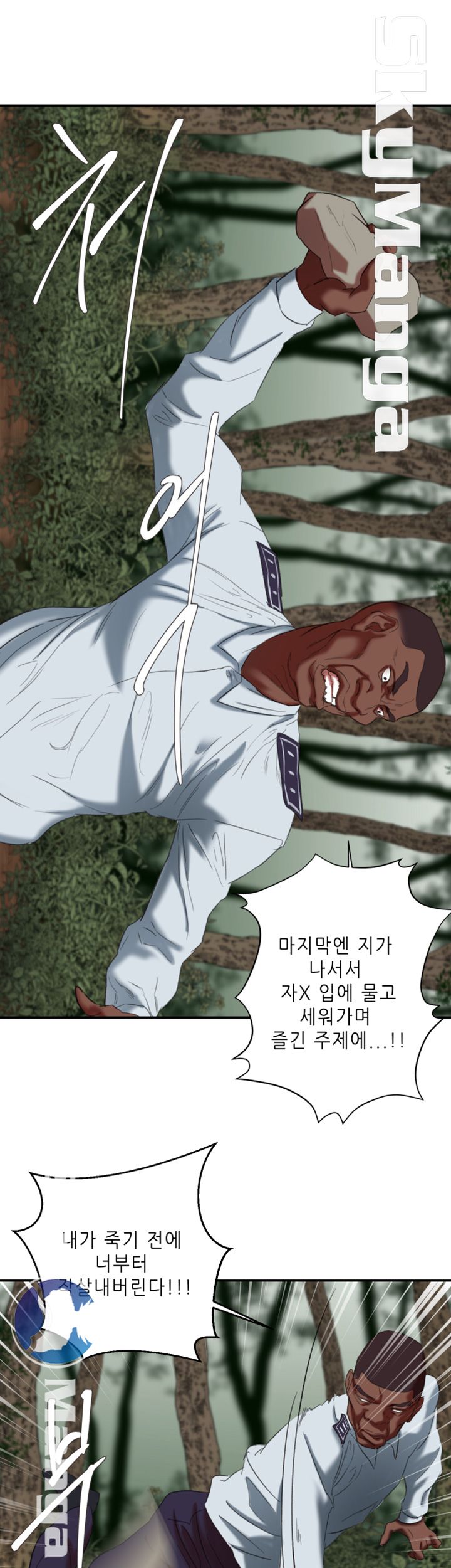 The Escape Raw - Chapter 21 Page 17