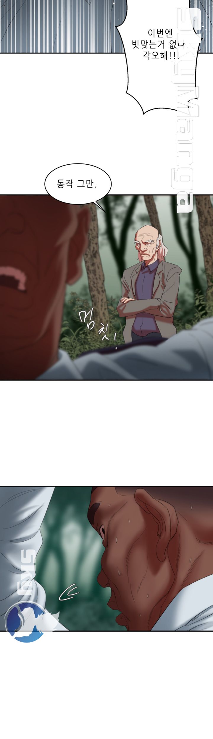 The Escape Raw - Chapter 21 Page 22