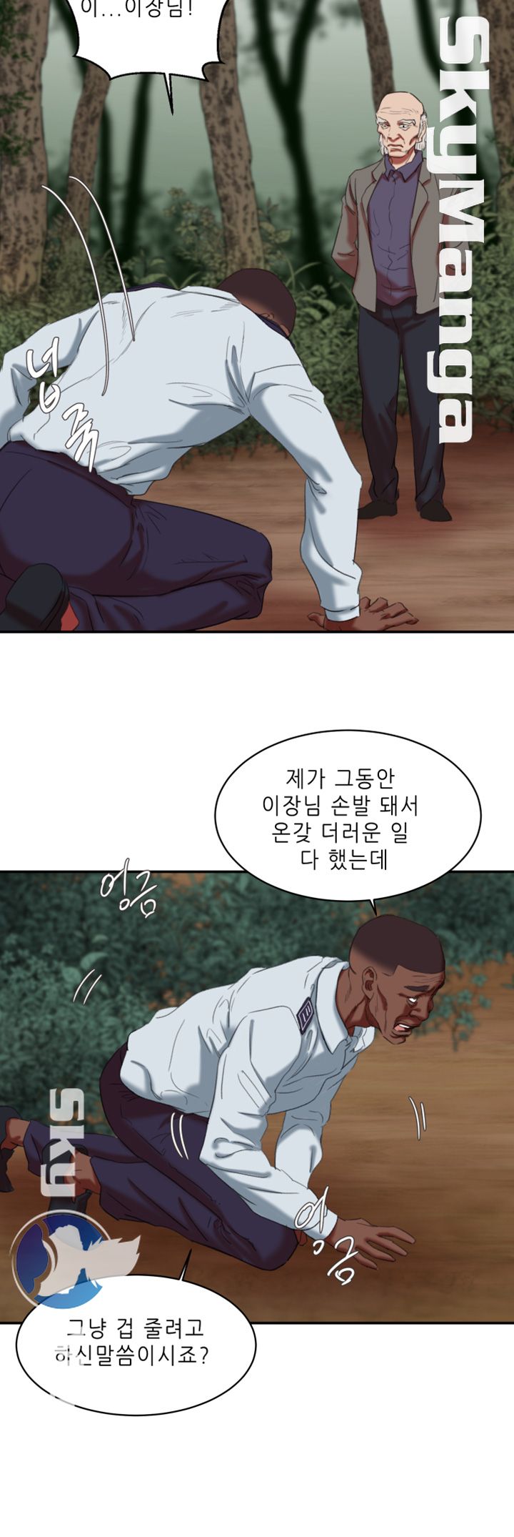 The Escape Raw - Chapter 21 Page 26