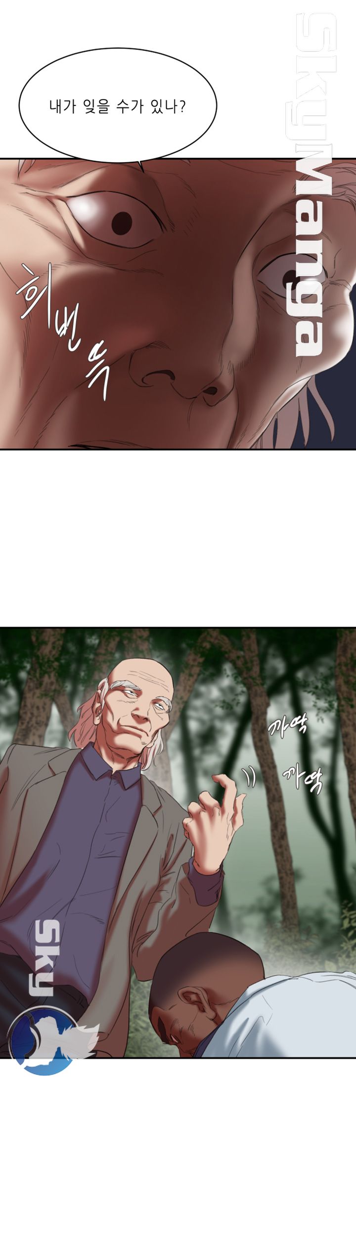 The Escape Raw - Chapter 21 Page 29