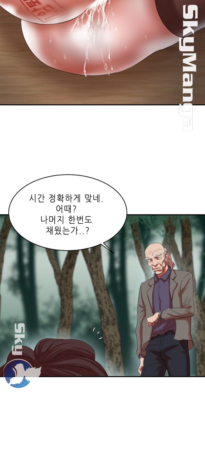 The Escape Raw - Chapter 21 Page 3