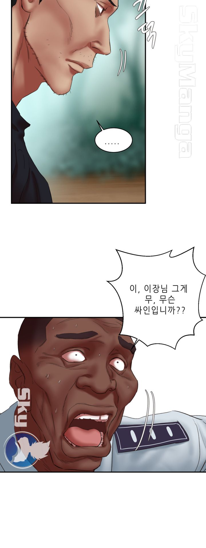 The Escape Raw - Chapter 21 Page 32