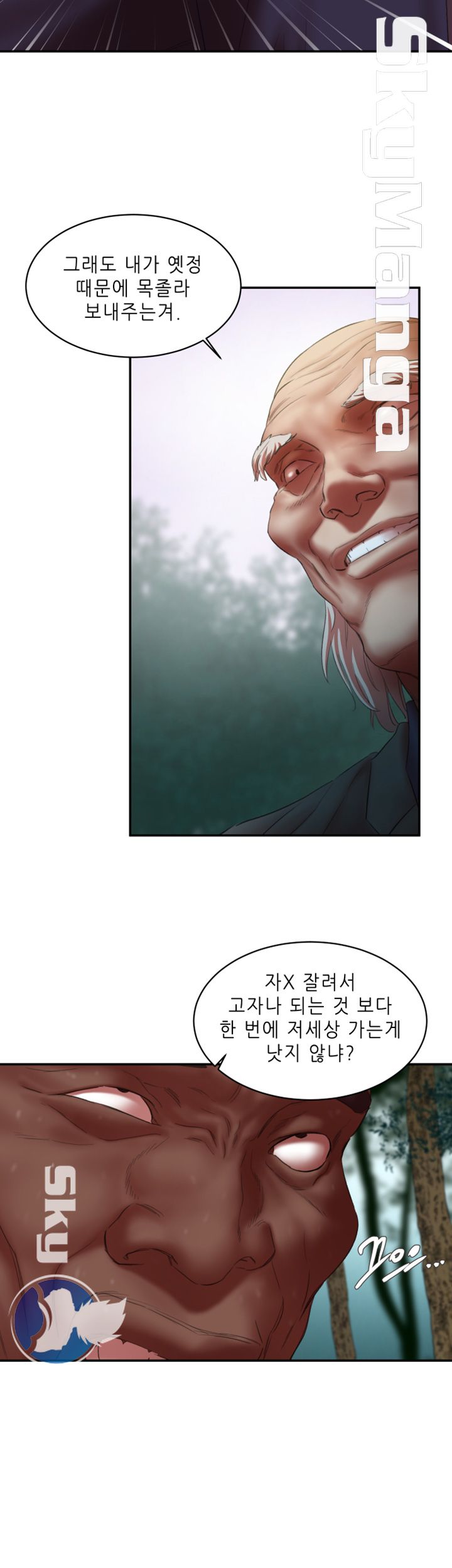 The Escape Raw - Chapter 21 Page 38