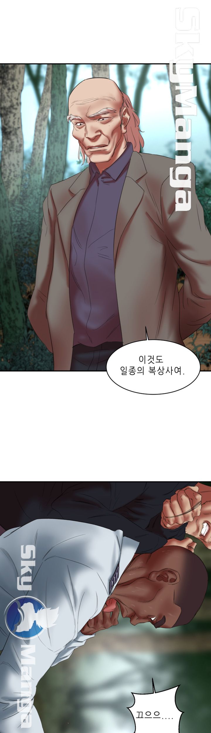 The Escape Raw - Chapter 21 Page 39