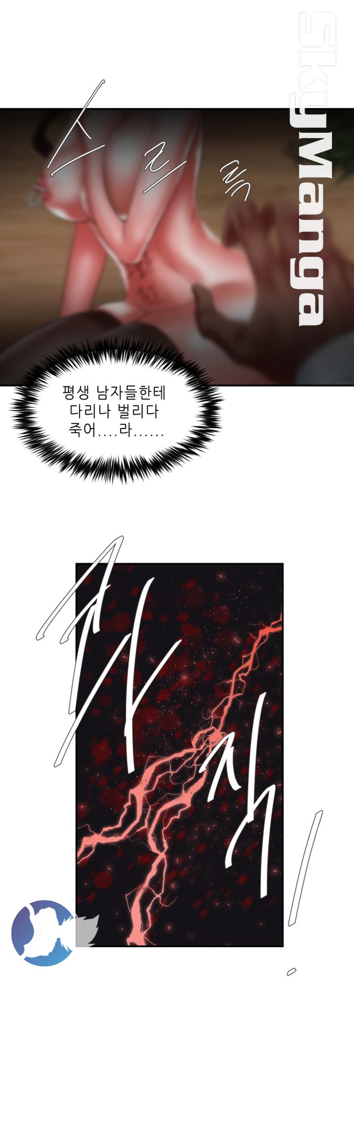 The Escape Raw - Chapter 21 Page 42