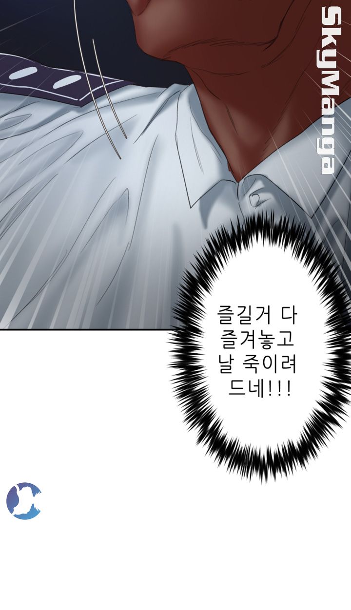 The Escape Raw - Chapter 21 Page 5