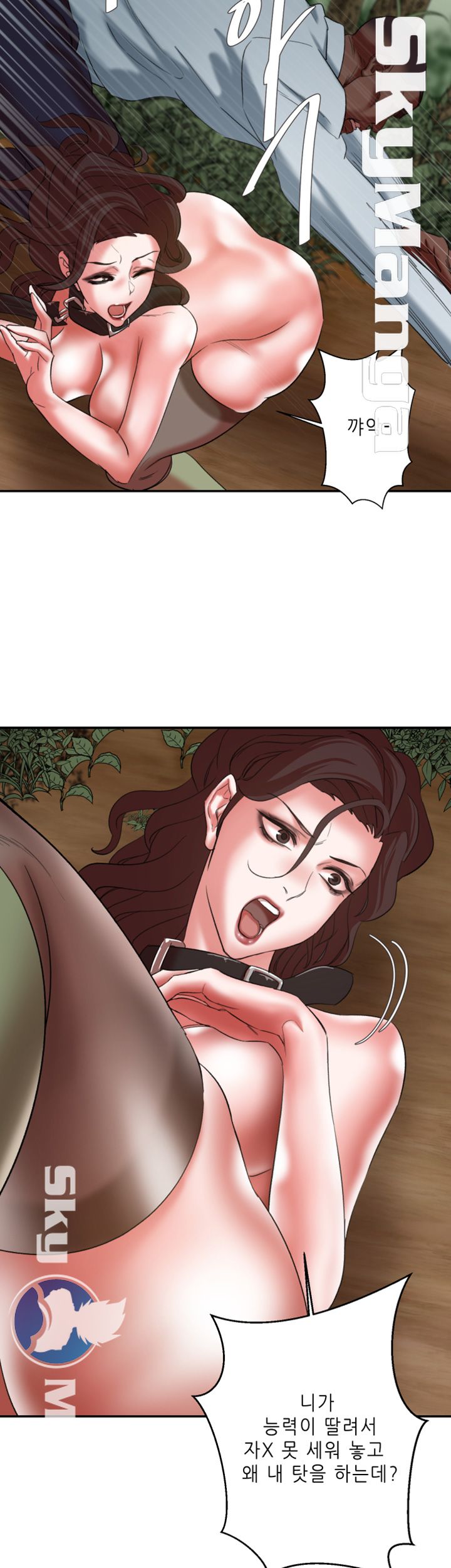 The Escape Raw - Chapter 21 Page 9