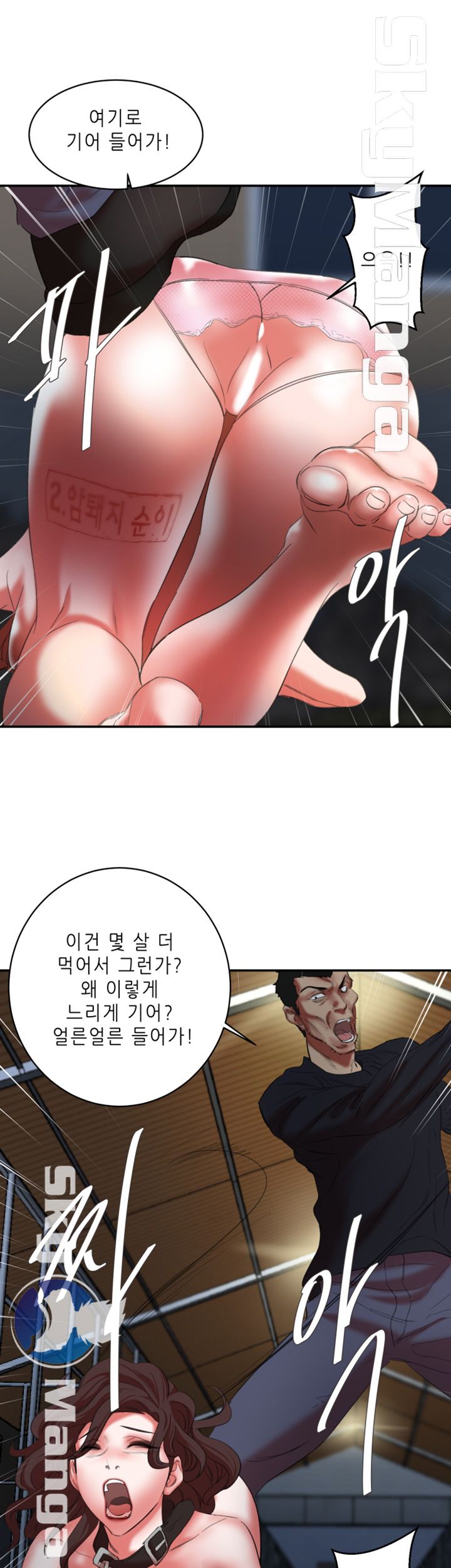 The Escape Raw - Chapter 22 Page 11