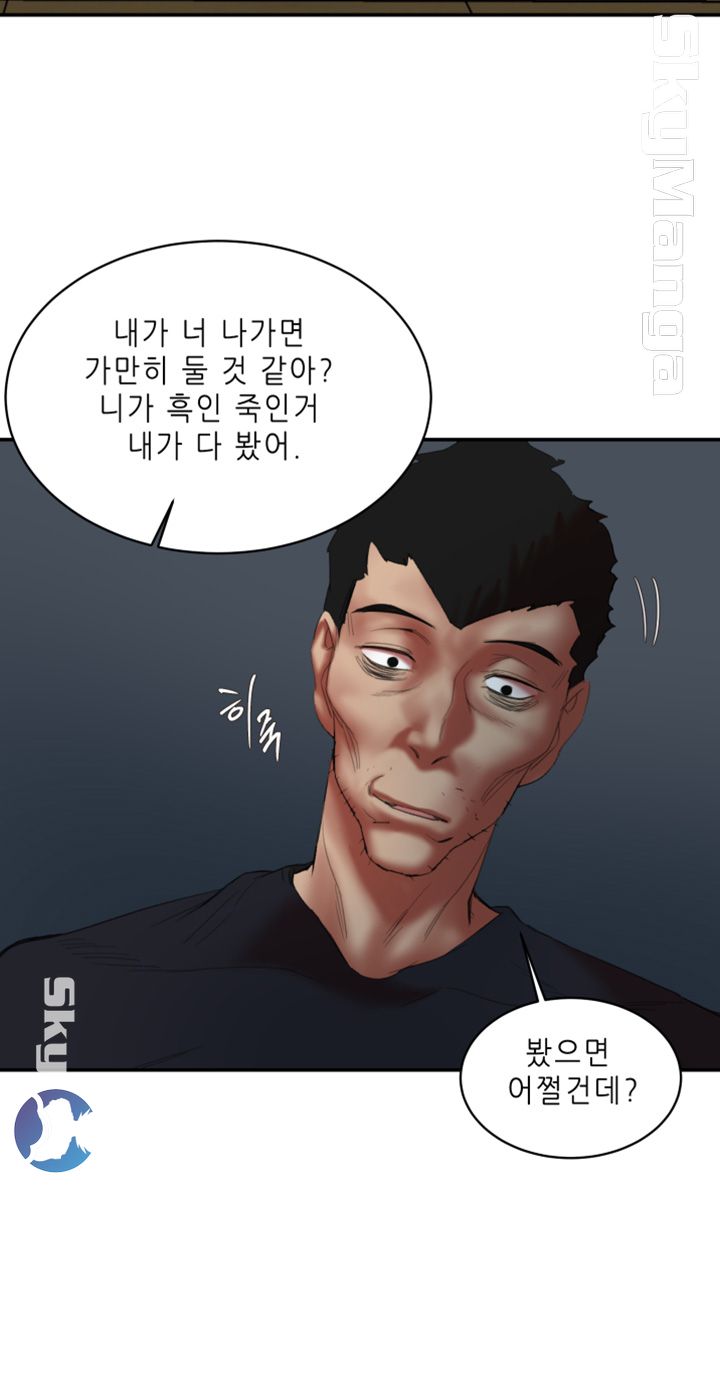 The Escape Raw - Chapter 22 Page 14