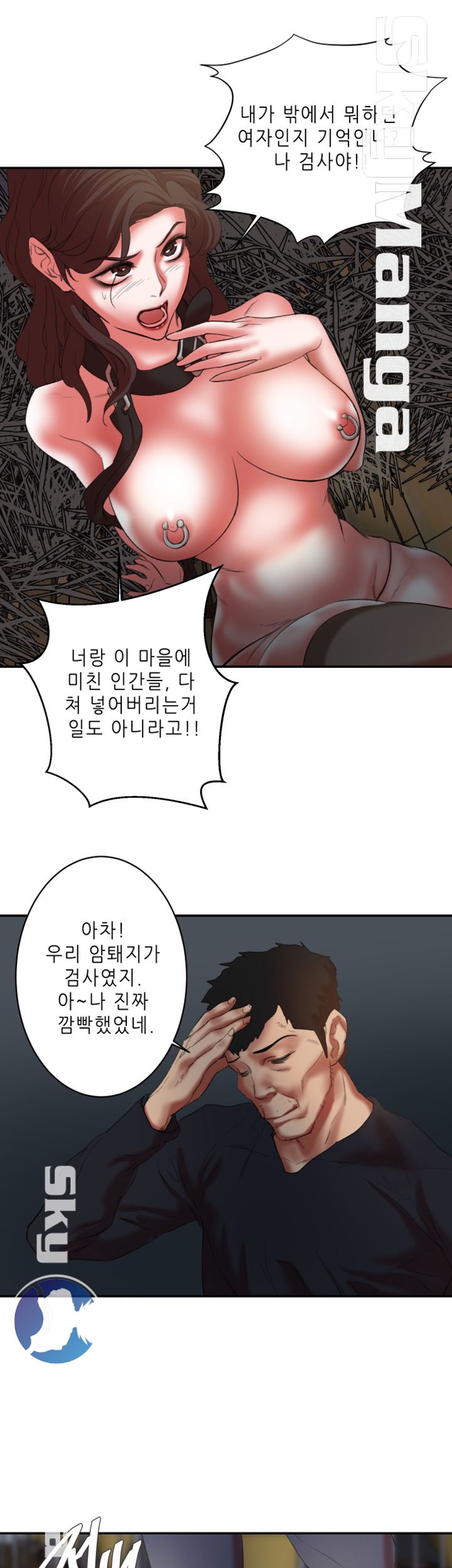 The Escape Raw - Chapter 22 Page 15