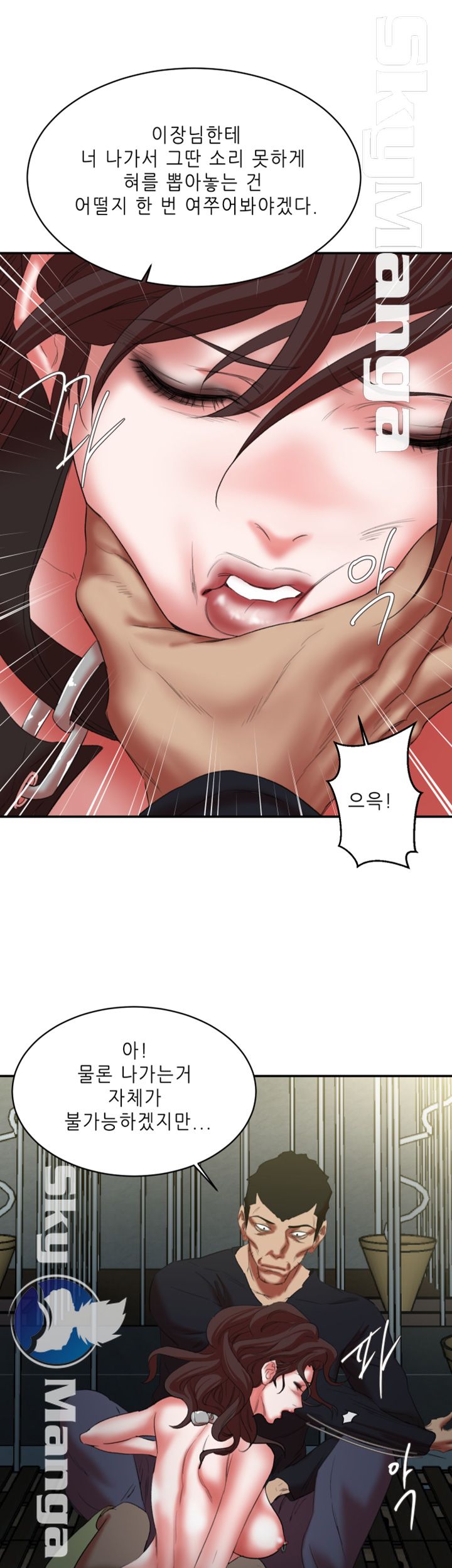 The Escape Raw - Chapter 22 Page 17