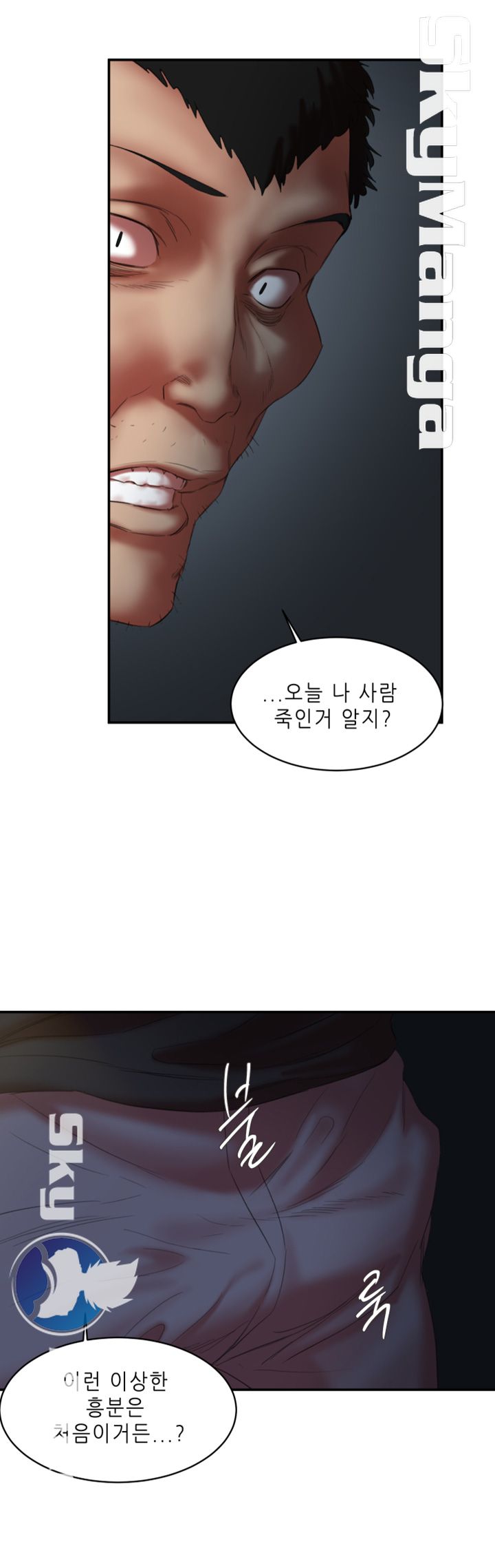 The Escape Raw - Chapter 22 Page 20