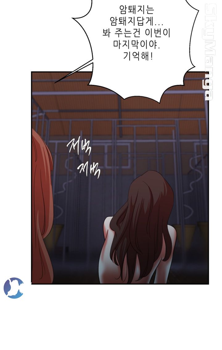 The Escape Raw - Chapter 22 Page 24